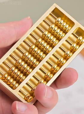 盘铜密底算盘风黄水摆件招财装饰如意车挂属小算钥匙扣RRE生金日