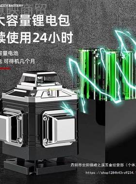 红外线度水平仪激光12线绿光高精强光线外16XEN自动户投线墙地一
