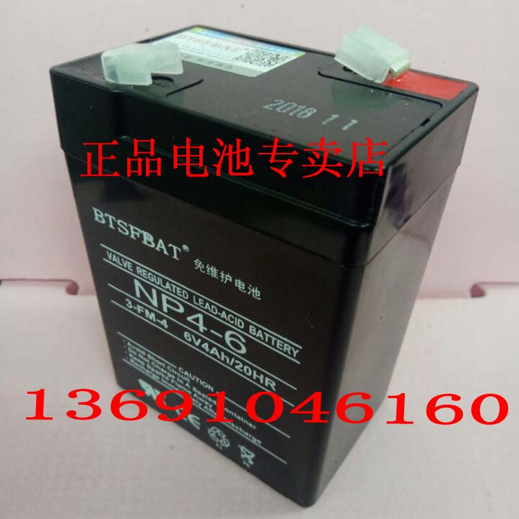 电子秤蓄电池6v蓄电池6v4AH-C蓄电池2-FM-4V4AH-5友声蓄电池专用