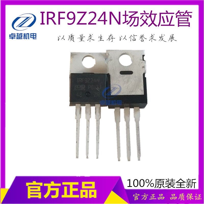 IRF9Z24N三极管 焊机驱动管  IR原装进口场管  场效应管9Z24