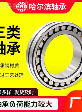 HRB哈尔滨三类轴承22218CA/33  22219 2无品牌/2220W2球2222CC/W3