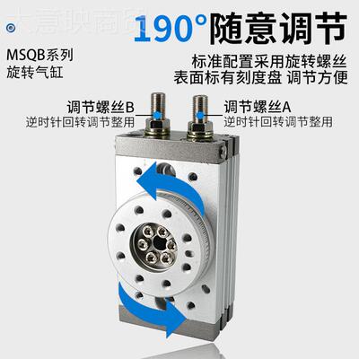 齿轮齿B条旋转气缸180度调可摆OEP台MSQ10A/20式/30/50/70/100/20