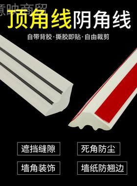 阴顶角DGA线条粘吊顶装饰条客收厅天自花板角线装饰美缝线条三角