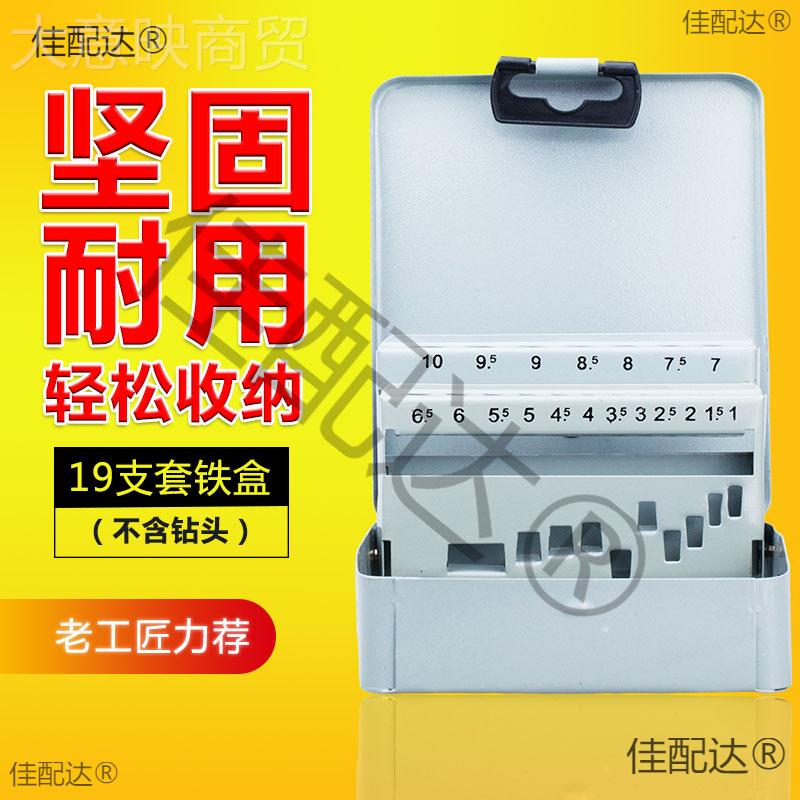 麻花钻头收纳铁盒盒NYX塑料丝锥冲针配件收纳盒收藏盒钻头盒盒子