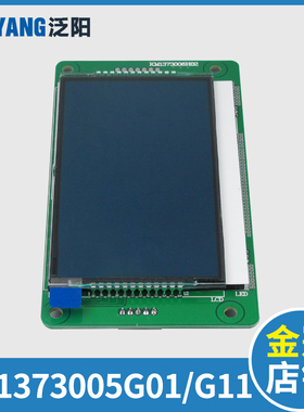 通力电梯KDS50外招外呼液晶显示板KM1373005G01 G11 KM1373006H02