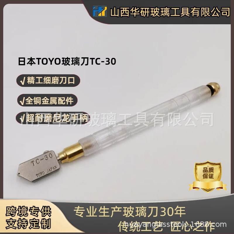 TOYO日本东洋玻璃刀滚轮玻璃刀TC-30TC-17TC-0TC-90玻璃刀