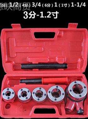 套丝机手动手持棘轮管镀VAP式开牙机管道具塑料锌钢管轻型工绞板