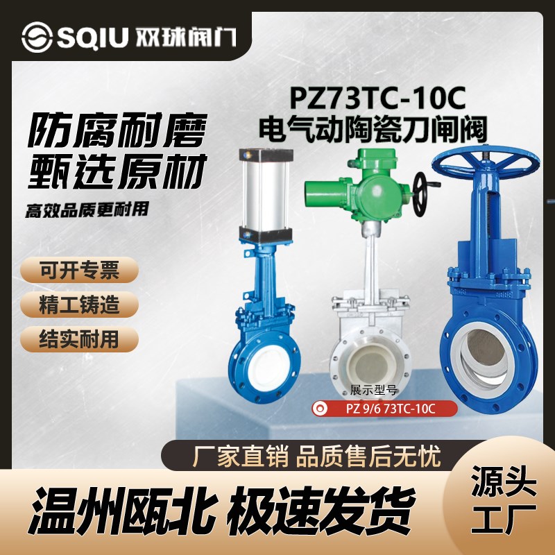 手电气动陶瓷刀型闸阀PZ73TC薄型插板阀耐冲刷粉煤灰泥沙排渣浆阀