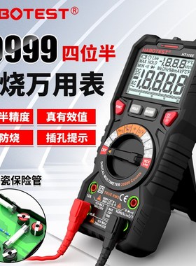 华博HT118E高精度数字万用表全智能防烧维修电工专用多功能四位半