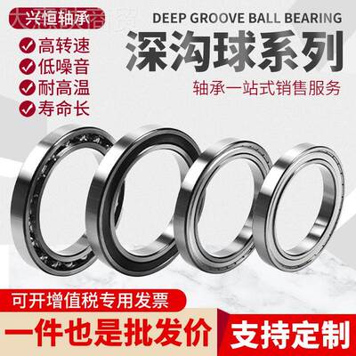 薄壁沟球8轴 6806深 6807 608 6809 6810 6WTH811 6812承 6813 RS