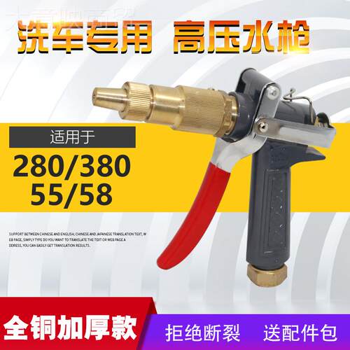 3ll全铜加PML厚型洗车机高压水枪喷头280/580/5/58机清洗水枪配件