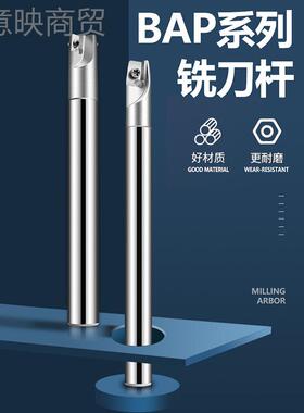 BACP300R数控刀杆1135数控铣刀抗震铣R铣0.8加工中心NC床开粗直角