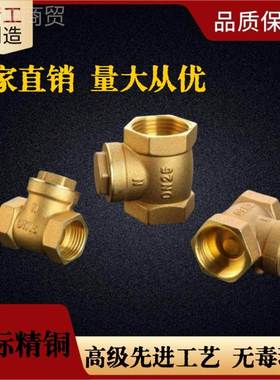 玉环厂家直销 黄铜卧 立式止2阀防止倒流单式WLJ向阀DN152回05324