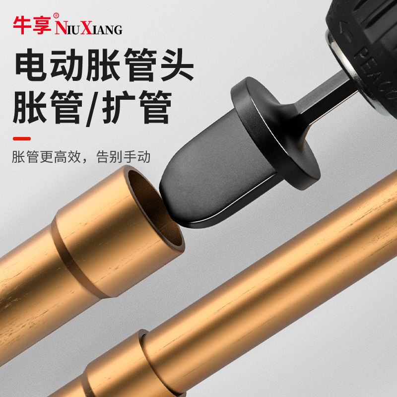 电动铜管扩管器万能扩口器喇叭口胀管器空调冰箱维修焊接神器工具