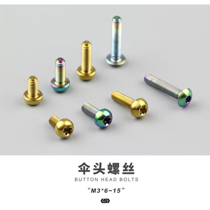S-PARTS  钛合金螺丝 钛螺丝 M3*6/8/10/12/15 伞头