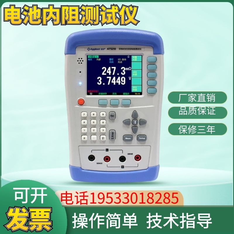 安柏AT528 AT528L AT525D蓄电锂电池高精度手持式电池内阻测试仪