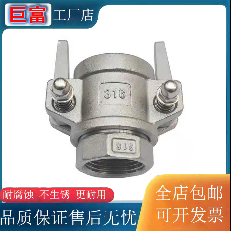 304/316KJB-1快速接头槽罐车接头2寸液氨液氮KJB-2 罐车配件