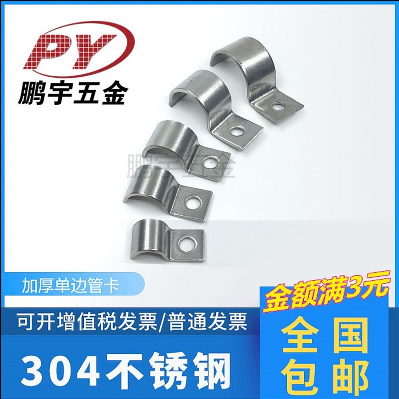 304不锈钢单边管卡仪表管卡单孔骑马卡K01不锈钢固定卡P型管卡