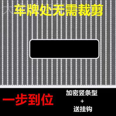 汽车BCA水箱防护网口加免裁剪柳通用汽车罩防护防蚊虫防絮加密大