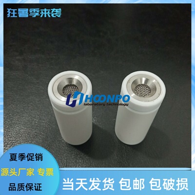 崂山崂应3012H型众瑞油烟滤筒采样用实验耗材聚四氟瓶+滤芯