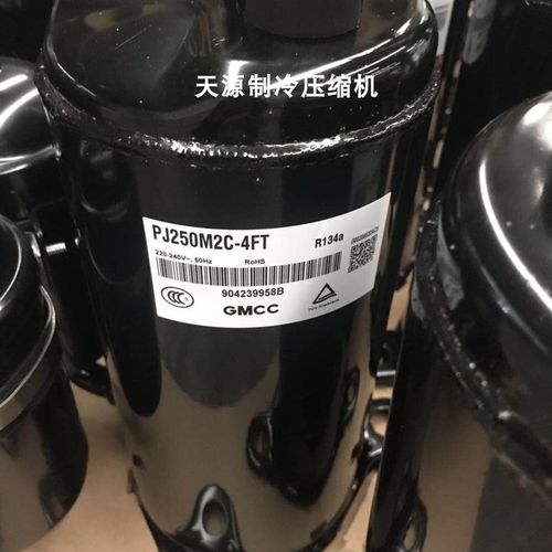 PJ340M2CS-4KU PJ215G1C-4FT PJ250M2C-4FT PJ125美芝压缩机PJ160