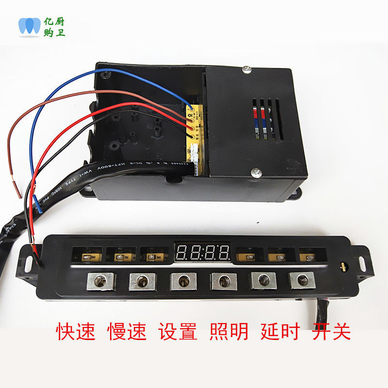 樱xue欧yi欧派抽吸油烟机配件六键触摸感应开关控制板主板通用K10