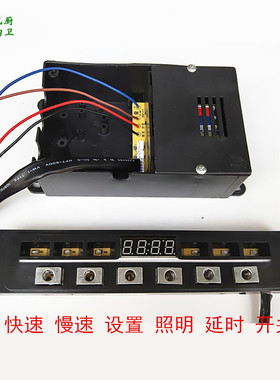 樱xue欧yi欧派抽吸油烟机配件六键触摸感应开关控制板主板通用K10
