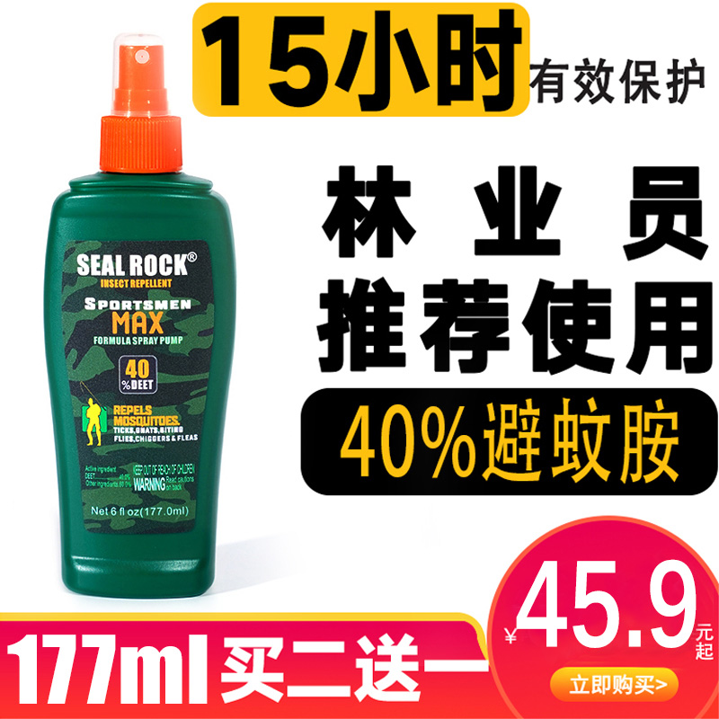 40%避蚊胺DEET原液驱蚊喷雾户外驱蚊液驱蚊水蚊不叮防蚊sealrock