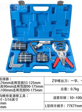 汽卡活塞环压缩器 活塞环安QII装工具汽 多功能 活塞车环钳 修汽