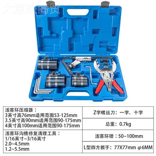 汽卡活塞环压缩器 活塞环安QII装工具汽 多功能 活塞车环钳 修汽