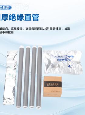 1KV冷缩中间接头V硅橡胶BUS冷缩管JS-１低压电缆附0直.6件-3K厂家