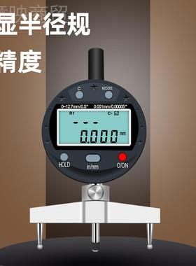 ll数显半弧径规电子直径测仪圆弧内弧PIK外球径扇形测量指示表 量