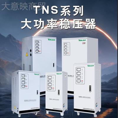 工三相38功MVE0v稳压器大率0业1KVA/20/30/50/60/80KW全自动智能