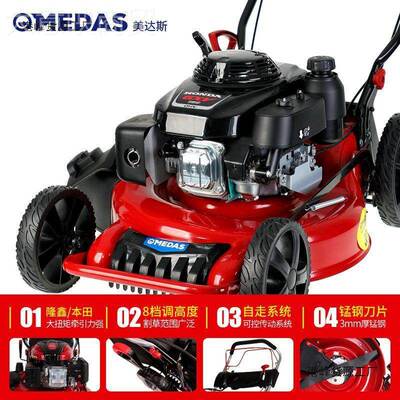 PMO坪美达斯力大马汽油割草机四冲程手自走式除草机多功能推式草