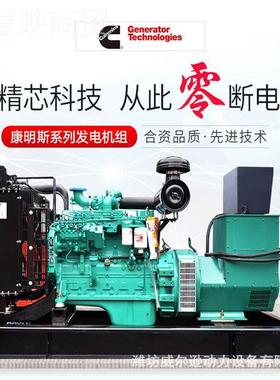 明斯低噪音50/康010/150/00kw千61131瓦柴油发电机大功率三相2发