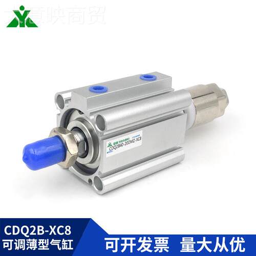 D2A10BNK0/CQ2B1Q00/CDQ2B100程-2C0DZ-30DMZ-40DZ-50-XC8可调行