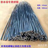 圆kt焊锡直锡条实心焊锡KWN丝条焊汽散热器维修修水箱用锡焊条车