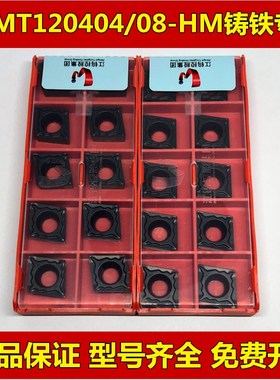 江钨数控刀片菱形内孔刀片CCMT120404/CCMT120408-HM JT3115 1225