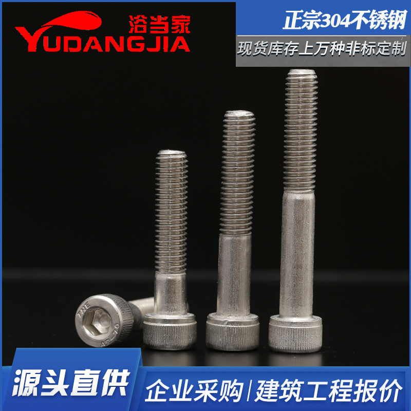 304不锈钢半牙内六角螺丝圆柱头半螺纹螺钉杯头螺栓M4M5MM6M8M10