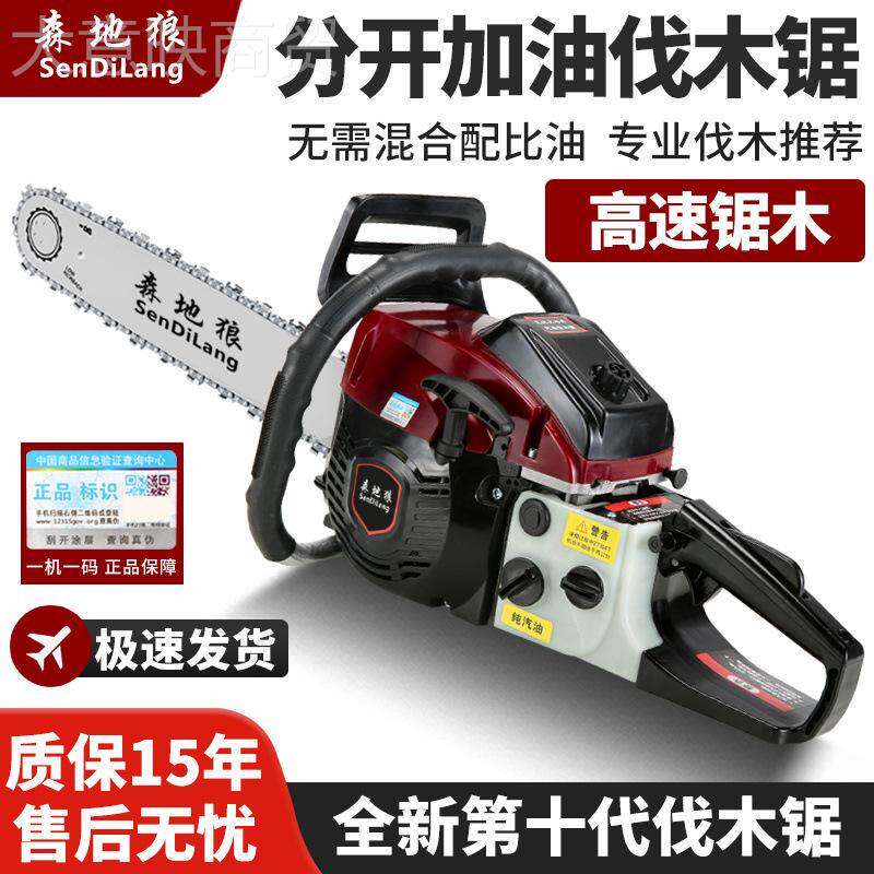 进口森大地狼大功率款四冲程马锯力纯汽油油家用省油PGL砍树机耐