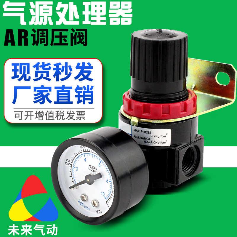 亚德客型空气调压减压阀AR2000空压机气泵气体调节阀BR2000/3000