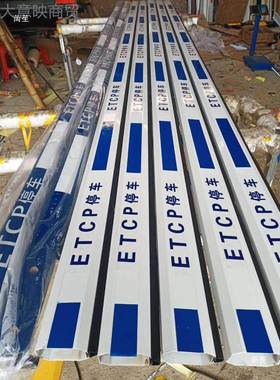 水滴EP停车米闸杆 EP停车道道闸胶条0杆8/45毫蓝白八角94277胶条