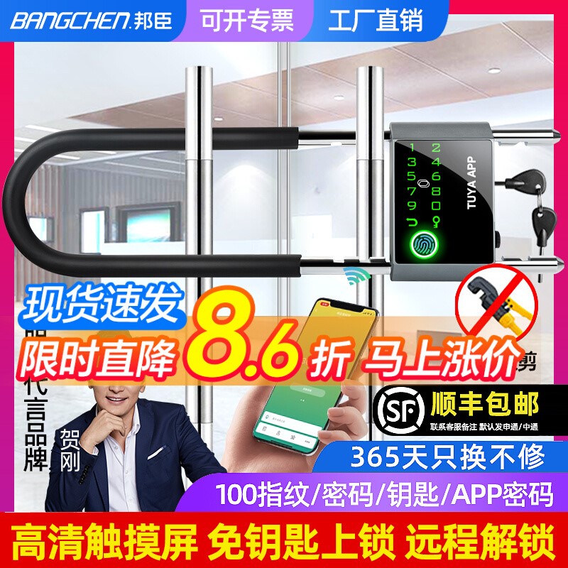 玻璃门指纹密码U型锁双门推拉门商铺店面u形插锁智能挂锁电子锁
