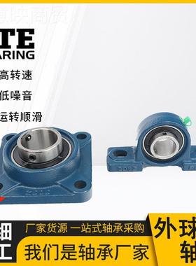 带座外球无品牌/面轴P5承UC钢P204 UCP20 UC206 UCP207机械铸轴承