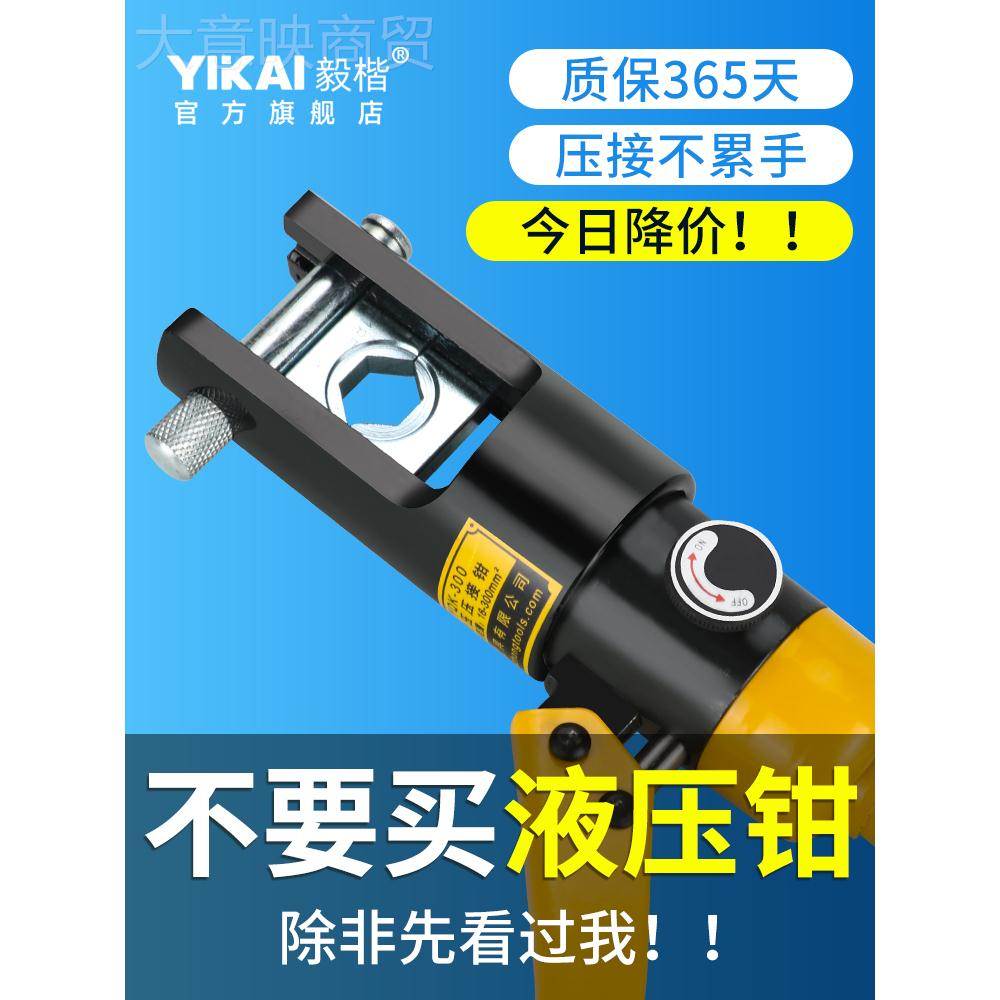 kt手液压钳压线钳7动0/LER120/240/300平方缆电铜铝鼻子多接功能
