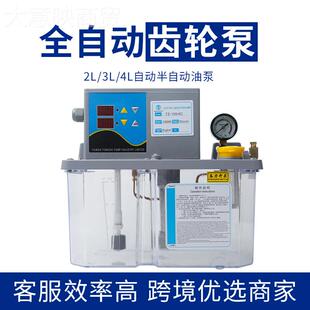 雕2全自动电动齿刻轮泵BEWTZ 20V卸压润滑泵电动加油电机动油 150