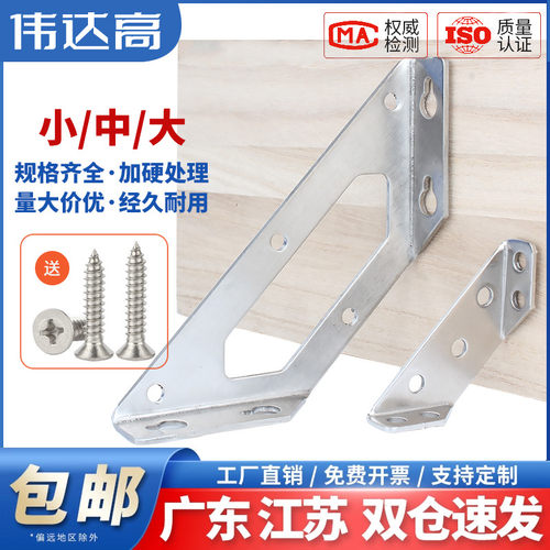 不锈钢角码90度直角固定器万能三面固定片支架连接件椅子加固配件