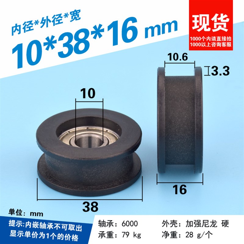 H槽工字平槽凹槽皮带轮6000包塑尼龙轴承滑轮电梯导轮10*38*16mm