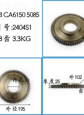 箱速急箱货发CA拨数控机床85配件床头沈阳车床50主ZMR轴K61大全50