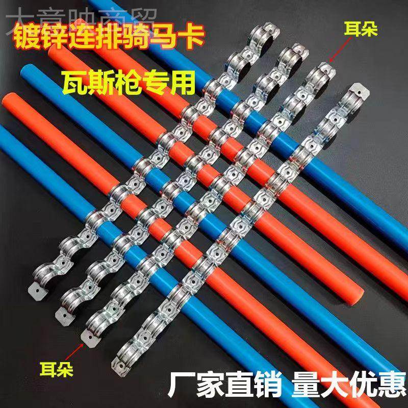 k卡t镀锌铁排卡1m20mm6连排单边骑马线管卡金m属条LUA卡线管水管
